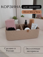 Корзина плетеная для хранения