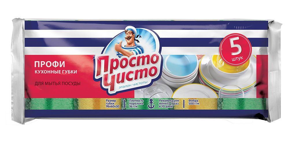 ПРОСТО ЧИСТО Губки поролоновые профилированные ПРОФИ 5шт