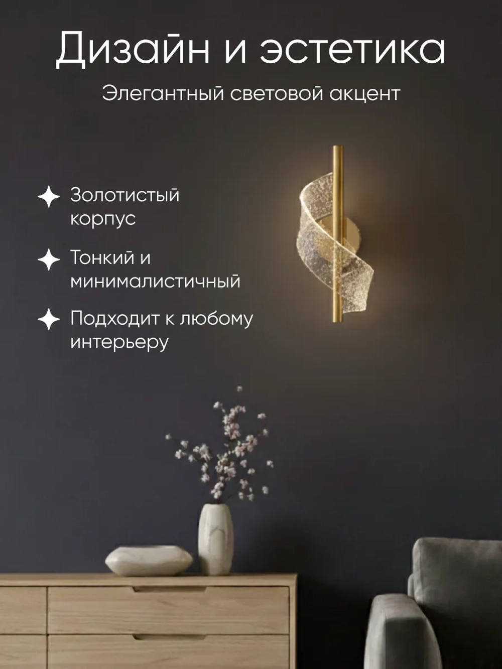 Светильник настенный светодиодный