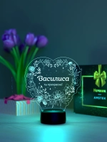 Ночник «Василиса - ты прекрасна»