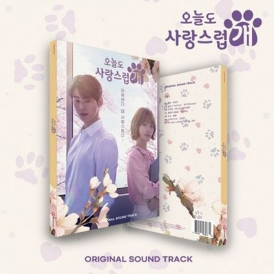 Альбом A GOOD DAY TO BE A DOG MBC Drama OST