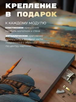 Картина Вечерний азан модульная 30х40см 1шт.