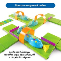 Комплект для группы "Алгоритмика с РобоМышью в детском саду" Learning Resources MS0025