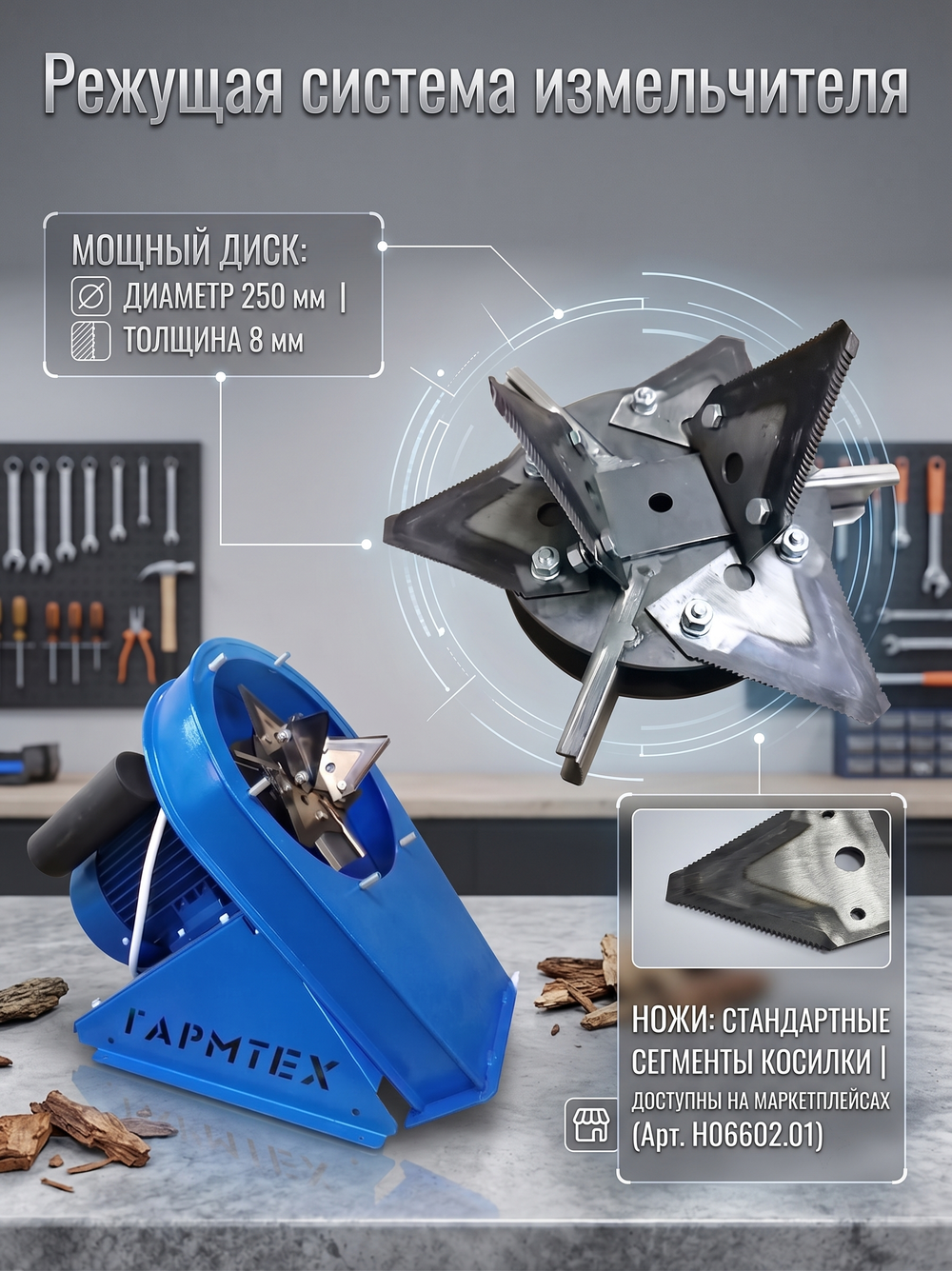 Измельчитель травы " Ур" 2,2 кВт 220 В