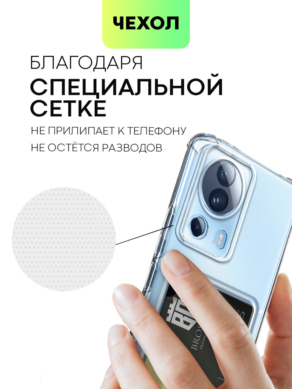 Чехол BROSCORP для Xiaomi 13 Lite (арт. XM-13L-HARD-TPU-POCKET)