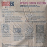 Штукатурка гипсовая Brozex GPM 51 Профи 30 кг
