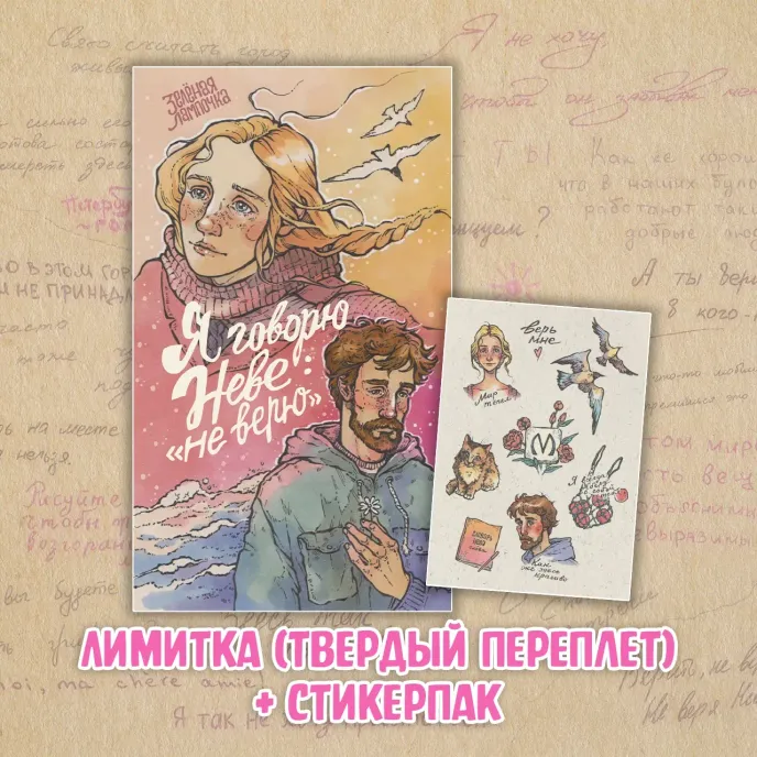 Зеленая Лампочка Краудфандинг