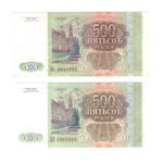 500 рублей 1993 г. 2 шт. Разные серии. Пресс. UNC