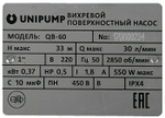 Unipump Поверхностный насос UNIPUMP QB 60