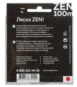 Леска DUNAEV ZEN Line 100m 0.21мм