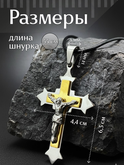 Крест из нержавеющей стали, 63 × 44 мм