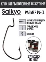 Крючки для рыбалки Saikyo BS-2312 BN