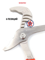 Клещи диэлектрические для водяных насосов 250 мм WP342019