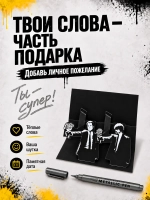 Открытка для денег с приколом + маркер, набор