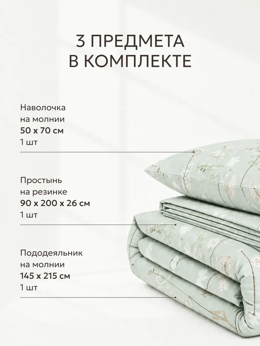Постельное белье 1.5 сп простыня на резинке 90х200х26 хлопок