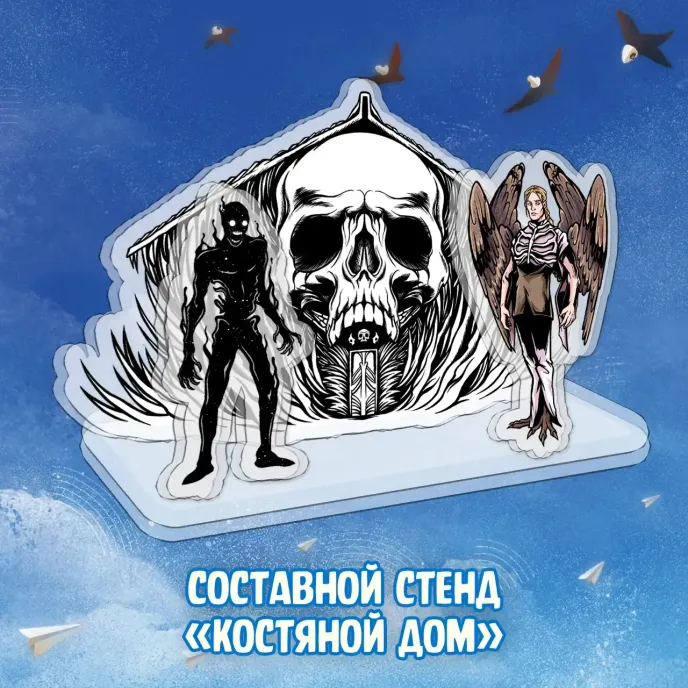 Экслибриум Краудфандинг