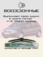 Щетки стеклоочистителя HUOYE Y8 525/475 мм на Fiat Stilo | Hook/J-Hook