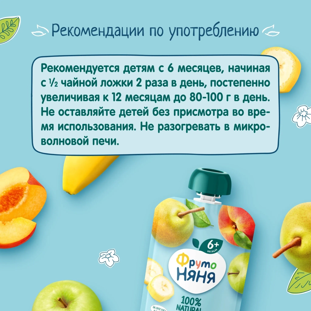Фрутоняня пауч пюре из яблок,бананов, груш и персиков с йогуртом 90г с 6 месяцев