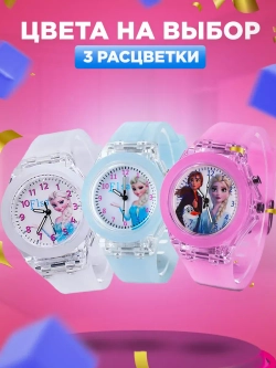 Часы наручные