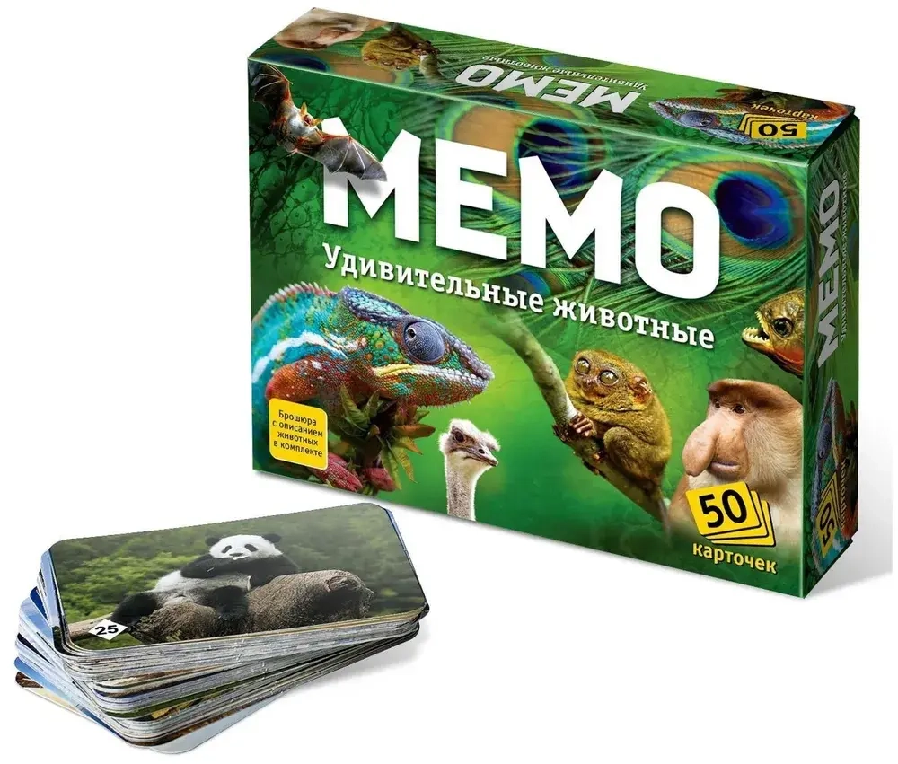 Настольная игра Мемо «Удивительные животные»