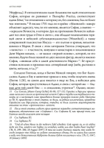 Тайные сопряжения: Эрос и сексуальность в западном эзотеризме