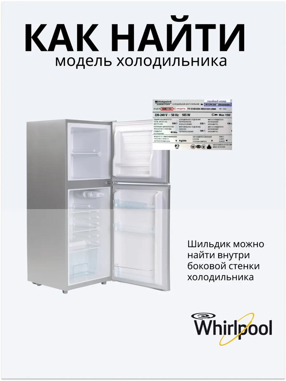 Уплотнительная резина холодильника Indesit, Ariston, Stinol 570x1190 С00854005
