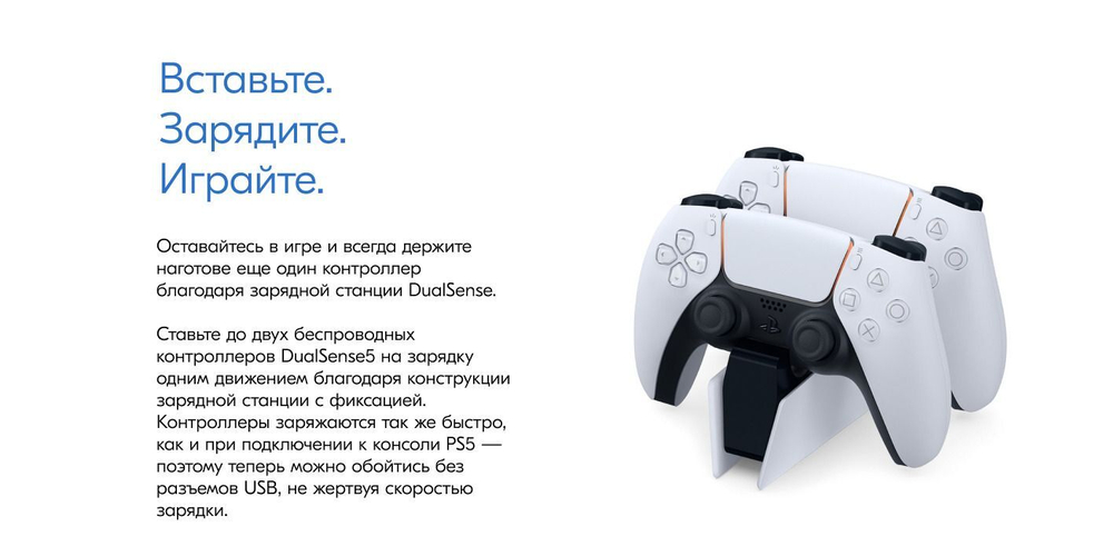 Геймпад, джойстик PlayStation DualSense White, белый