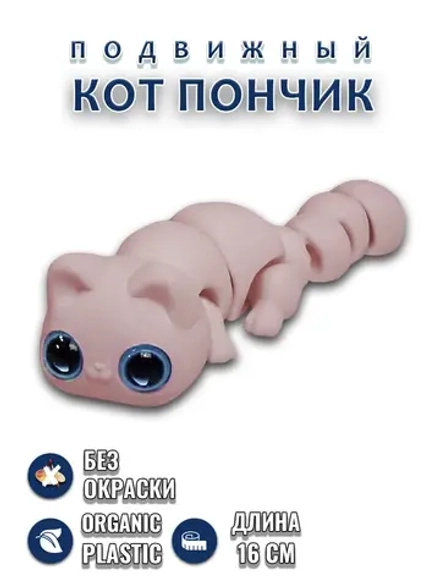 Котик