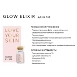 Glow Elixir BioGEL