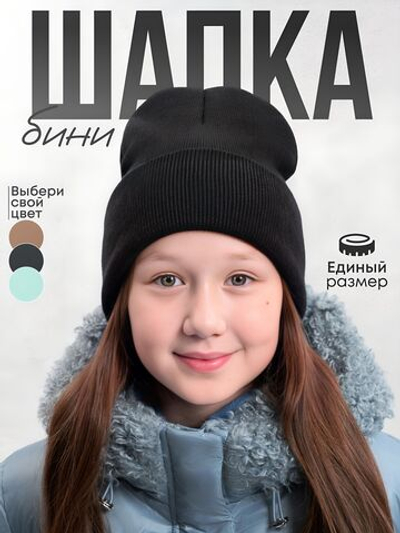 шапка зимняя