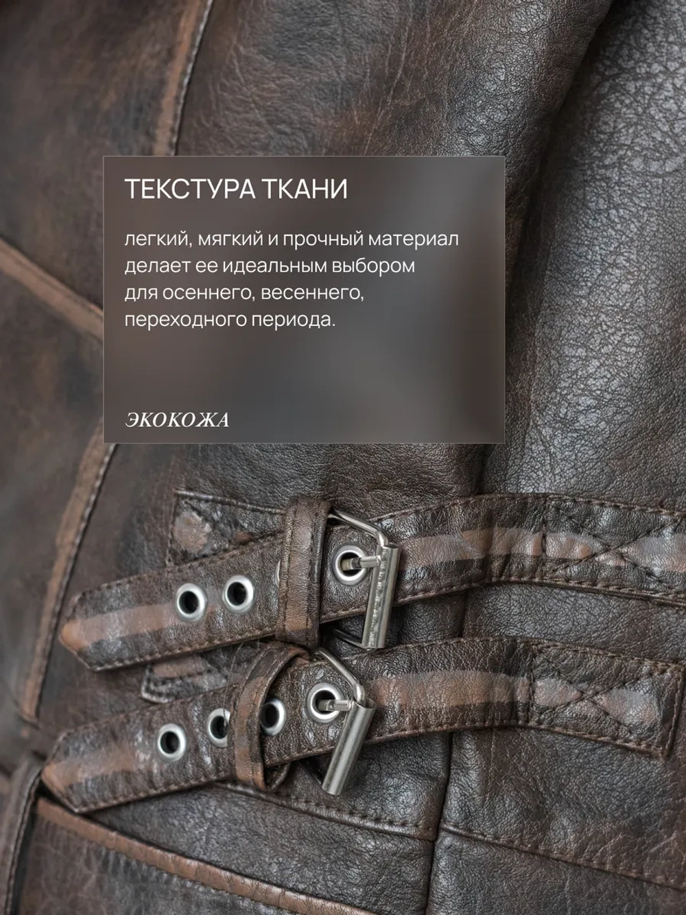 Куртка косуха кожаная оверсайз