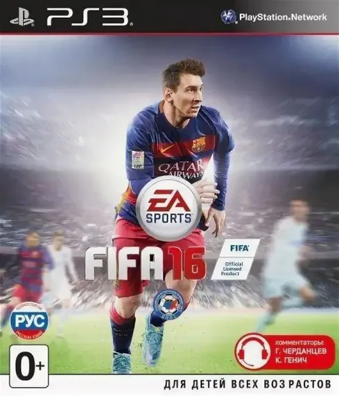 PS3 Fifa 16 (Б/У, Полностью на русском языке, BLES-02161)