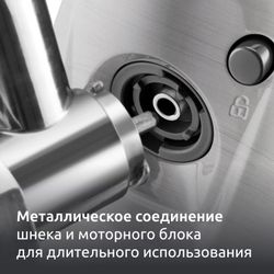 Мясорубка Moulinex HV8 Pro ME686832