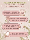 Истинная красота. Том 1