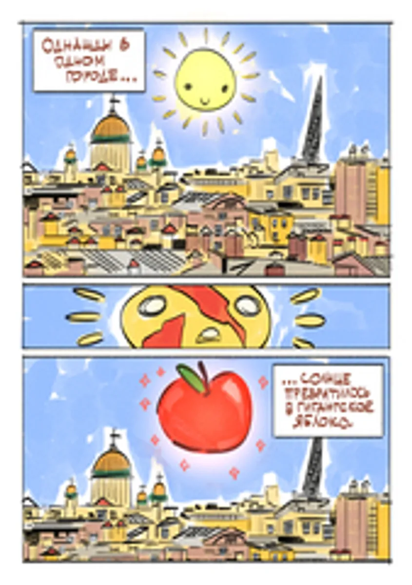 Яблочный Спас