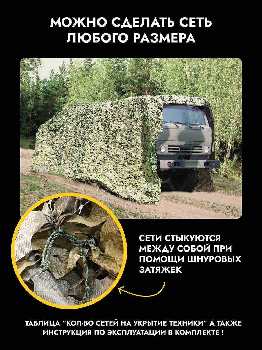 Маскировочная сеть на пластиковой основе 3*6м Мох /Трава, ZaVOZ