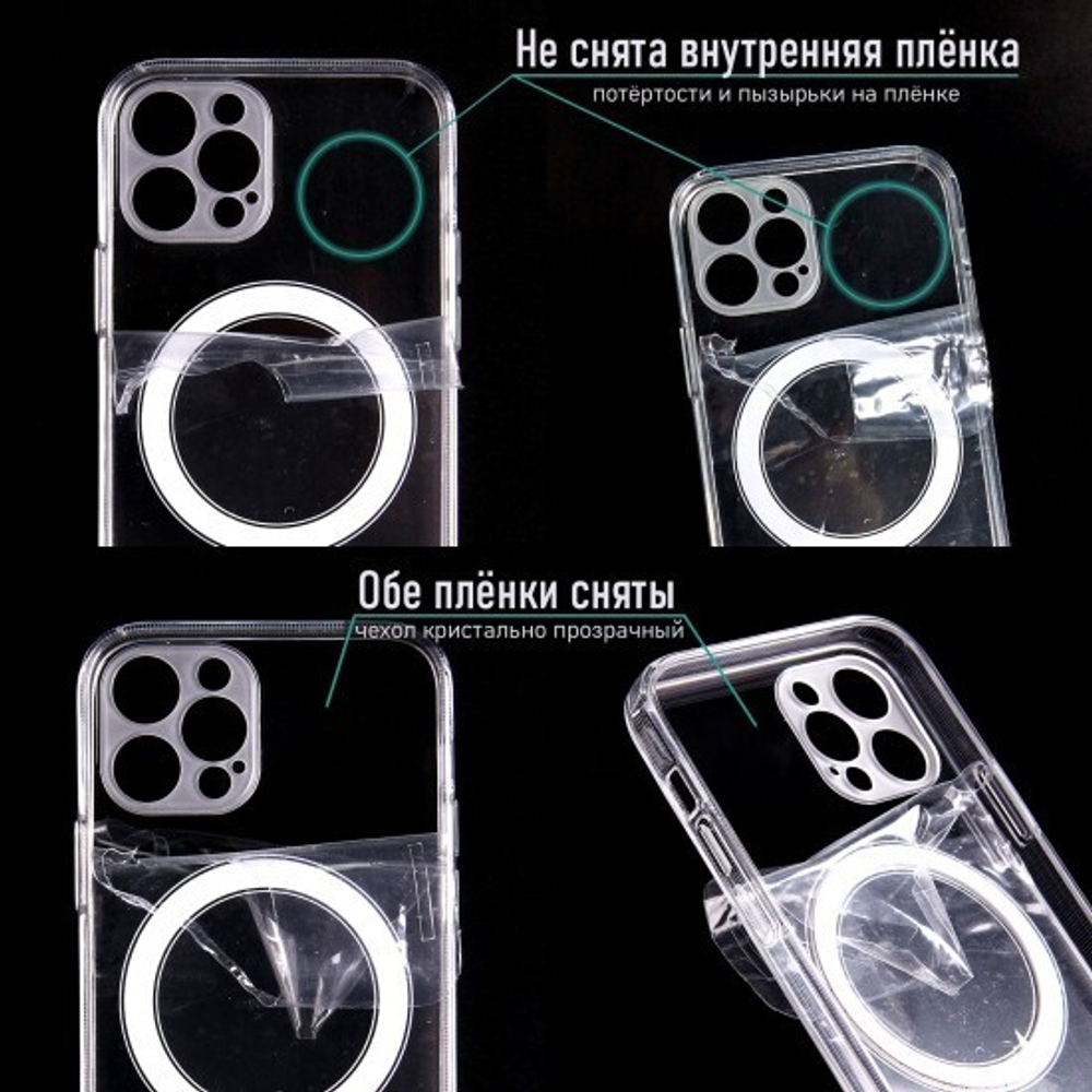Чехол для iPhone 13 Pro Max MagSafe совместимый, 012441 Прозрачный