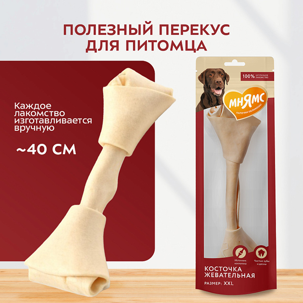 Лакомство для собак Мнямс на каждый косточка жевательная размер XXL 206г