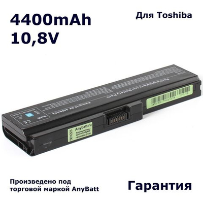 Аккумулятор AnyBatt 4400mAh для Toshiba PA3817U-1BRS, PABAS228, PA3819U-1BRS