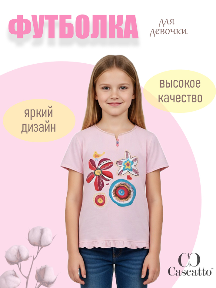 Футболка для девочки с пайетками