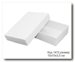 Коробка код 1472 размер 15х10х3,5 см из белого картона конструкция крышка +дно для подарка