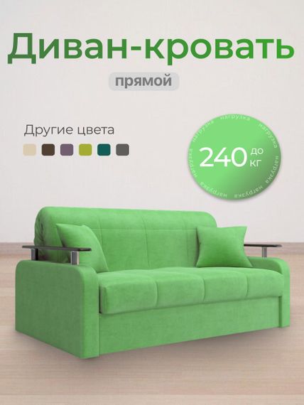 Диван Денвер 1,4 - Велютто/Velutto  31 зеленый/  коричневая накладка