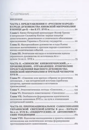 Русь, Малая Русь, Украина