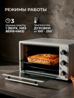 Мини-печь SAKURA SA-7026W