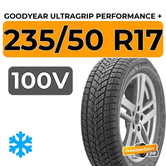 Goodyear UltraGrip Performance + 235/50 R17 100V XL