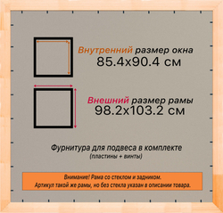 Деревянная рама 85x90 для постера и фотографий сеч. 71x28