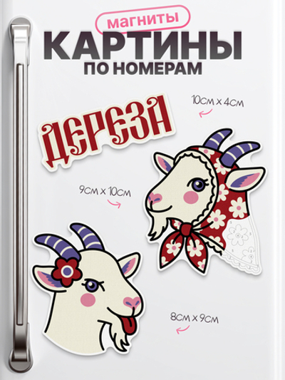 Коза