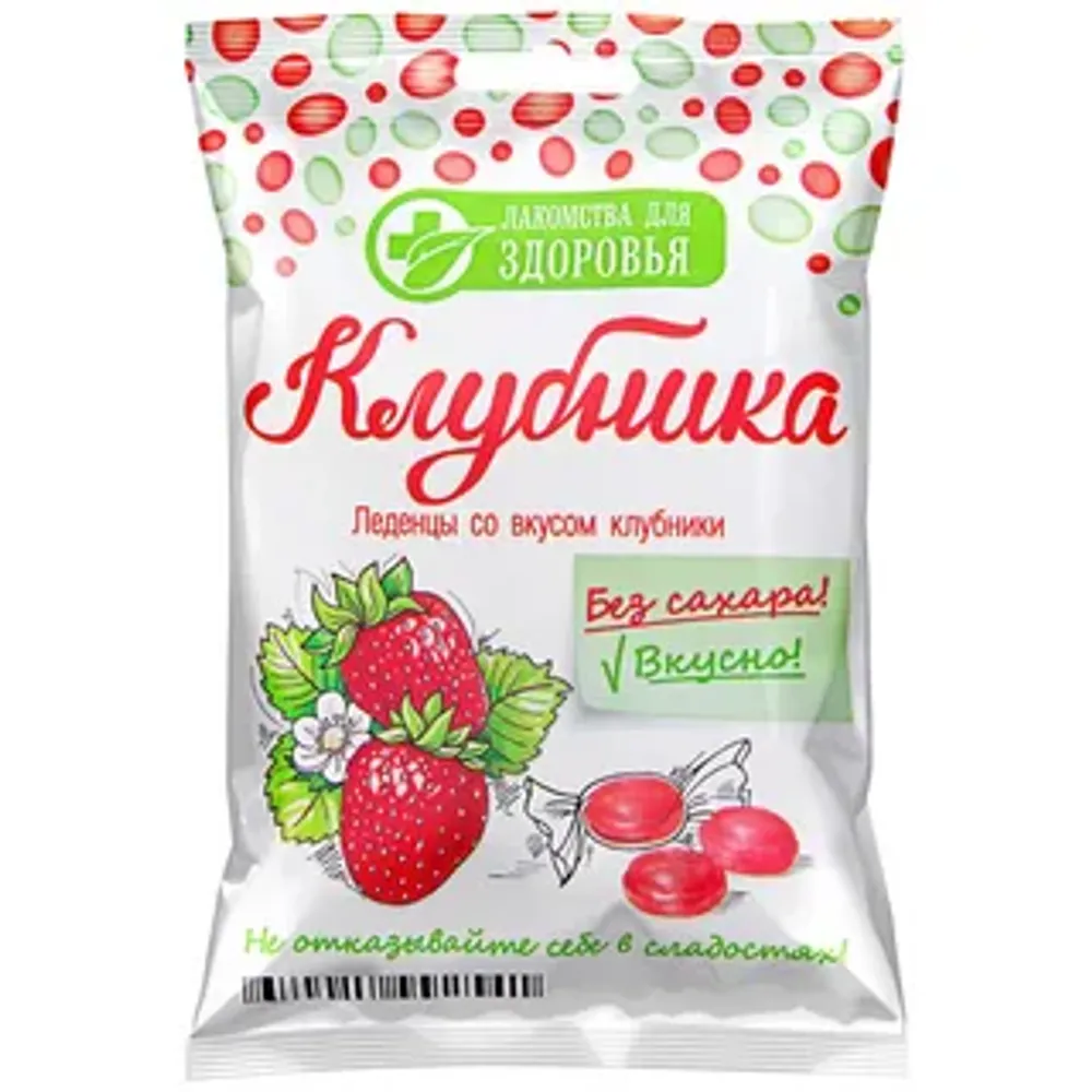 ппЛеденцы без сахара на изомальте 50гр Клубника (20)