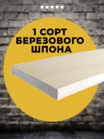Ламель 1320*83*8 мм для дивана и кровати, комплект 10 шт