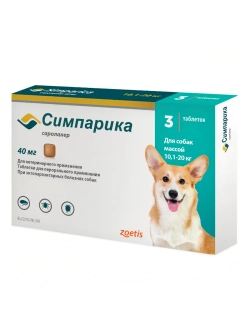 Симпарика, таблетки для собак весом от 10-20кг, 3 таб.